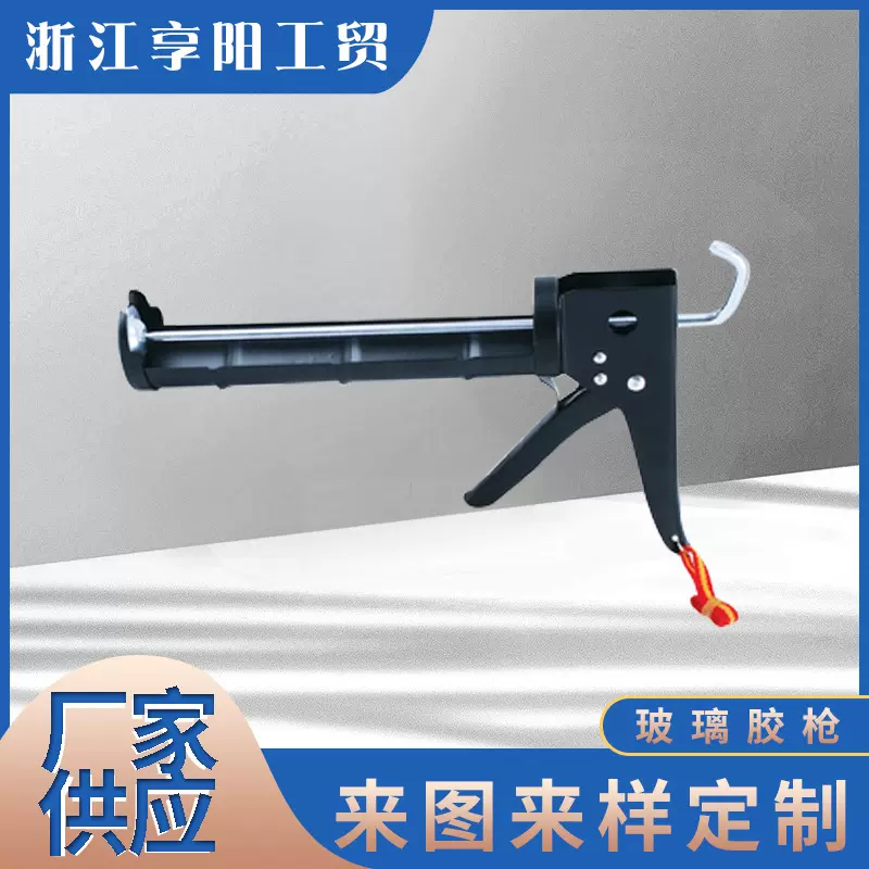 9寸玻璃胶枪批发 填缝枪 结构胶枪 硅胶枪 省力胶枪 厂家