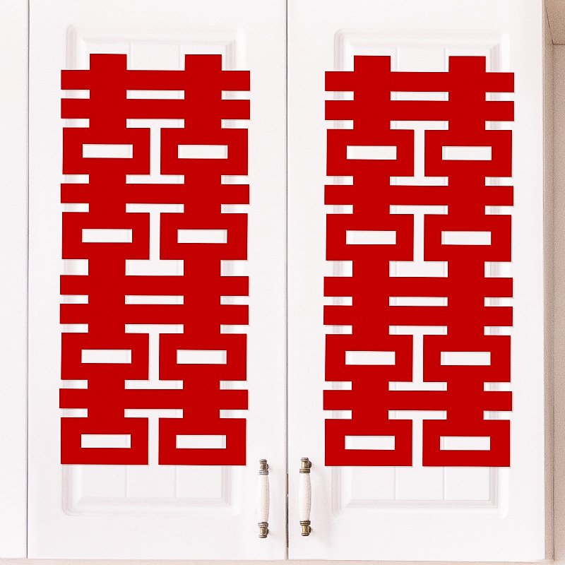 长条喜字批发结婚专用婚房布置套装囍字挂饰婚礼客厅背景连喜装饰|undefined