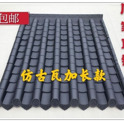 仿古瓦壹體瓦樹脂瓦屋頂屋檐裝飾塑料瓦片古建圍牆中式門頭琉璃瓦