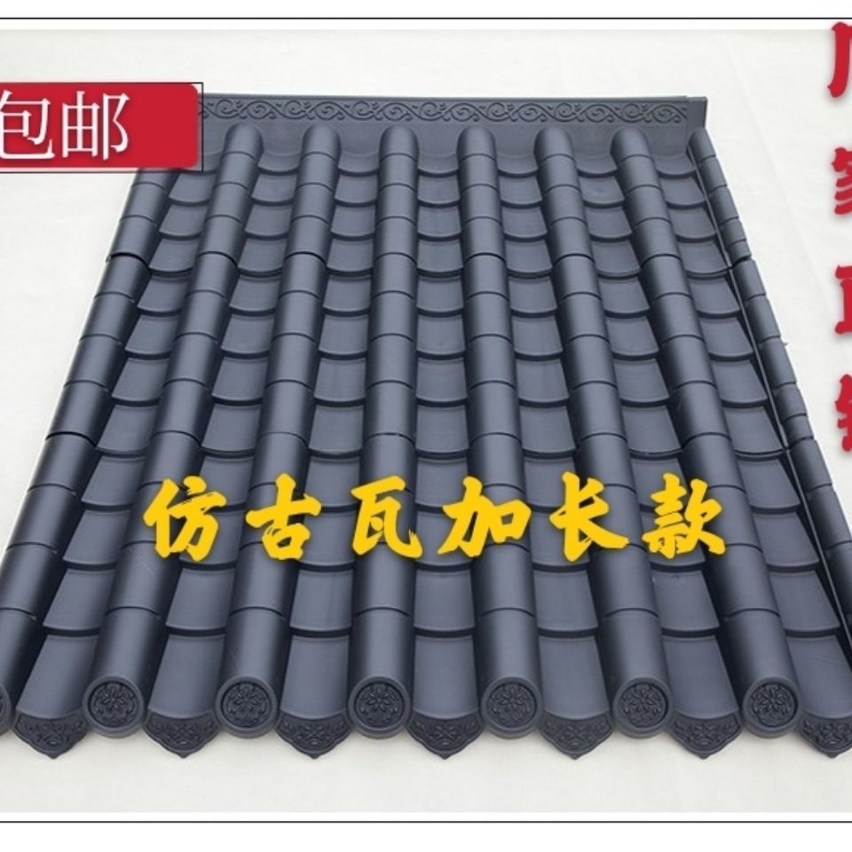 仿古瓦一体瓦树脂瓦屋顶屋檐装饰塑料瓦片古建围墙中式门头琉璃瓦|ms