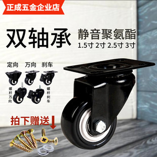 1.5-2-2.5 inch universal wheel bearing caster with brake screw screw rod small wheel silent bearing directional wheel