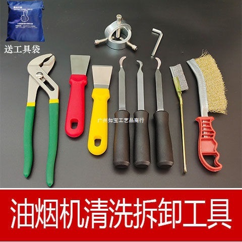家电清洗工具专业拆卸洗衣机内筒油烟机风轮空调等实用工具全套|undefined