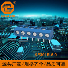 KF301R _PCBƬoʽӾ̨5.0mmԴ
