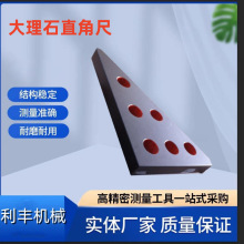 大理石方尺实验室精密校检济南青0级00级大理石直角尺花岗岩方尺