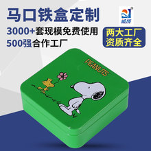 儿童节方形饼干铁盒 小铁罐烘焙卡通铁盒子 马口铁盒卡通封闭铁盒
