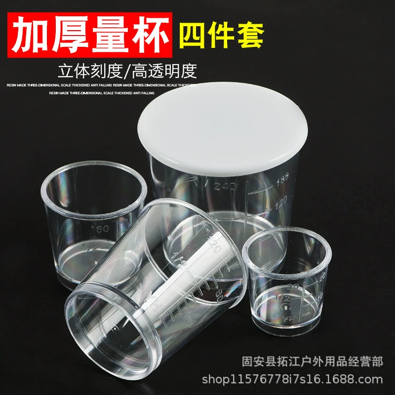 Оптовая мерная чашка для ловли наживкой со шкалой, мерная чашка для наживки, набор из четырех предметов, мерная чашка для наживки, рыболовные снасти и принадлежности для рыбалки