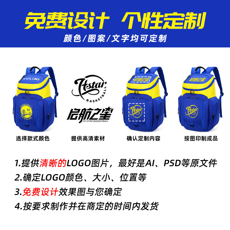 Bolsa de baloncesto de tres anillos mochila Club Institución de entrenamiento de gran capacidad LOGO Mochila deportiva multifuncional al por mayor image 4