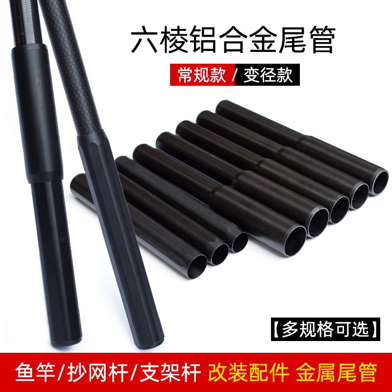 鋁合金後尾管 魚竿炮台支架握把手 金屬支架竿把 抄網支架配件