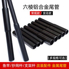 Aluminum rear tube, fishing rod cannon platform bracket grip handle, metal bracket rod grip, casting net bracket accessories