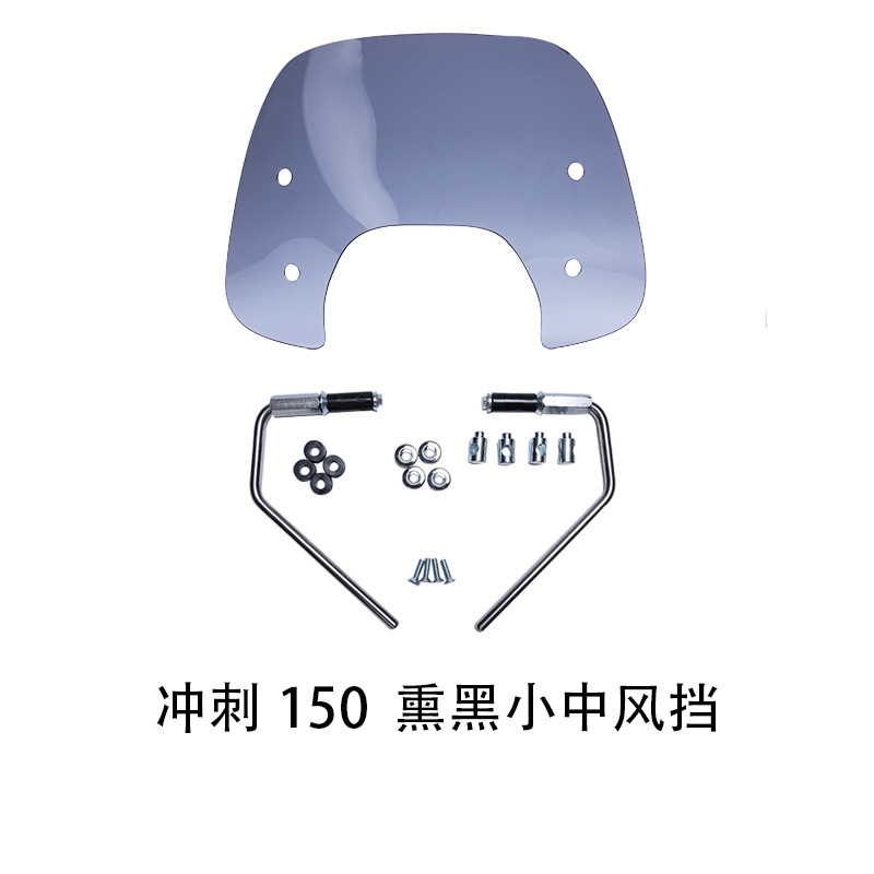 Suitable for Vespa Vespa Sprint 150 Front Windshield Glass, Sprint 150 Front Windshield Modification Accessories