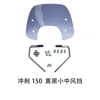 Glass, Sprint 150 Front – Motorcycle front windshield - sprint-small-windshield-blackened-425315