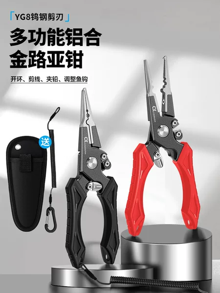 New Luya Pliers Fish Control Device All-In-One Multi-Functional Fishing Scissors Hook Removal and Line Cutting Special Pliers for Fish Hooks
