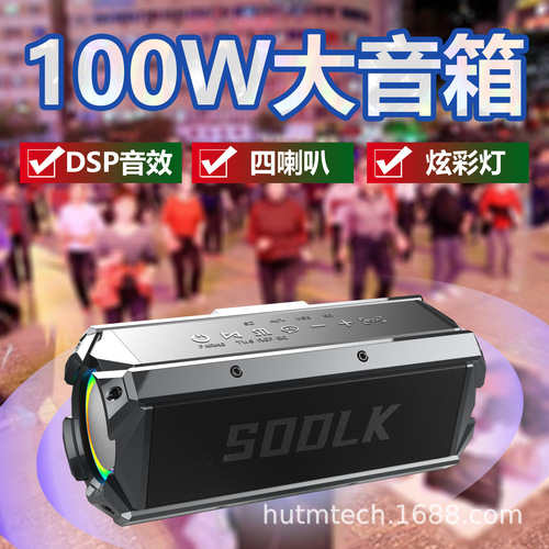 SODLK100W Super Loudspeaker Bluetooth Speaker High-Quality High Power Subwoofer 3D Surround Outdoor Speaker with Card and USB
