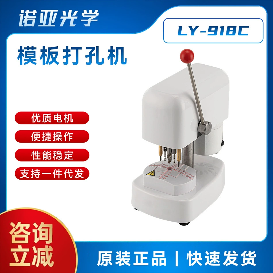 Liangyou шаблон оправы для очков штамповочная машина формовочная машина для литья линз модель очков машина с тремя отверстиями LY-918C
