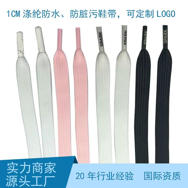 鞋带工厂专业生产涤纶防水鞋带 防脏污鞋带可以定制LOGOO