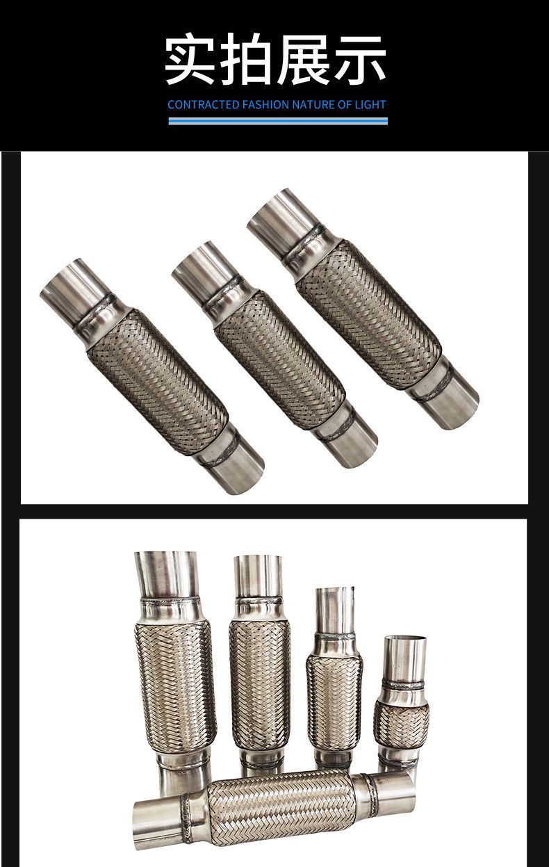 Welded flexible connection for car exhaust pipes, silencer flexible connection, thickened high-temperature resistant stainless steel flexible connection pipe