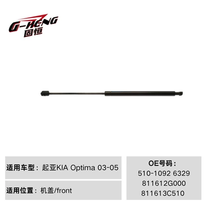 nitrogen spring dampers, Digər kuzov və aksesuarlar - 510-1092-for-kia-optima-03-05-hood