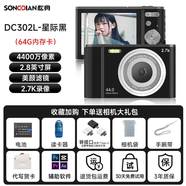 HD Special Edition - Interstellar Black [2.8-inch screen] - with 64G memory card [save approximately 6,000 photos]