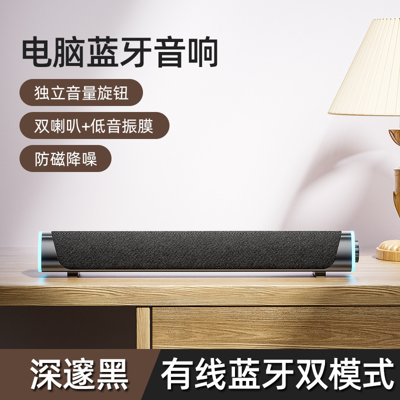 耐也の新型ブルートゥーススピーカーsoundbar音覇パソコンのスピーカーのデスクトップ音響ダブルスピーカーのサブウーファのプライベートモデル|undefined