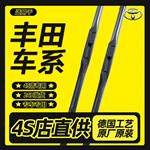 适用丰田雨刮卡罗拉U型汽车雨刷汉兰达霸道凯美瑞酷路泽雨刮片
