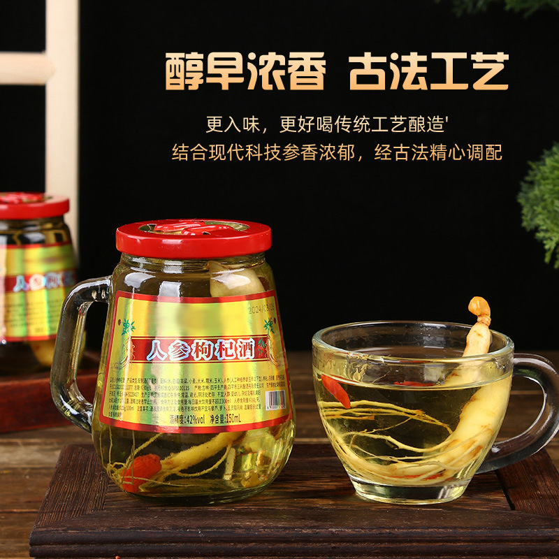 长白山人参枸杞酒52度粮食白酒12瓶礼盒小瓶人参酒补酒直播代发|undefined