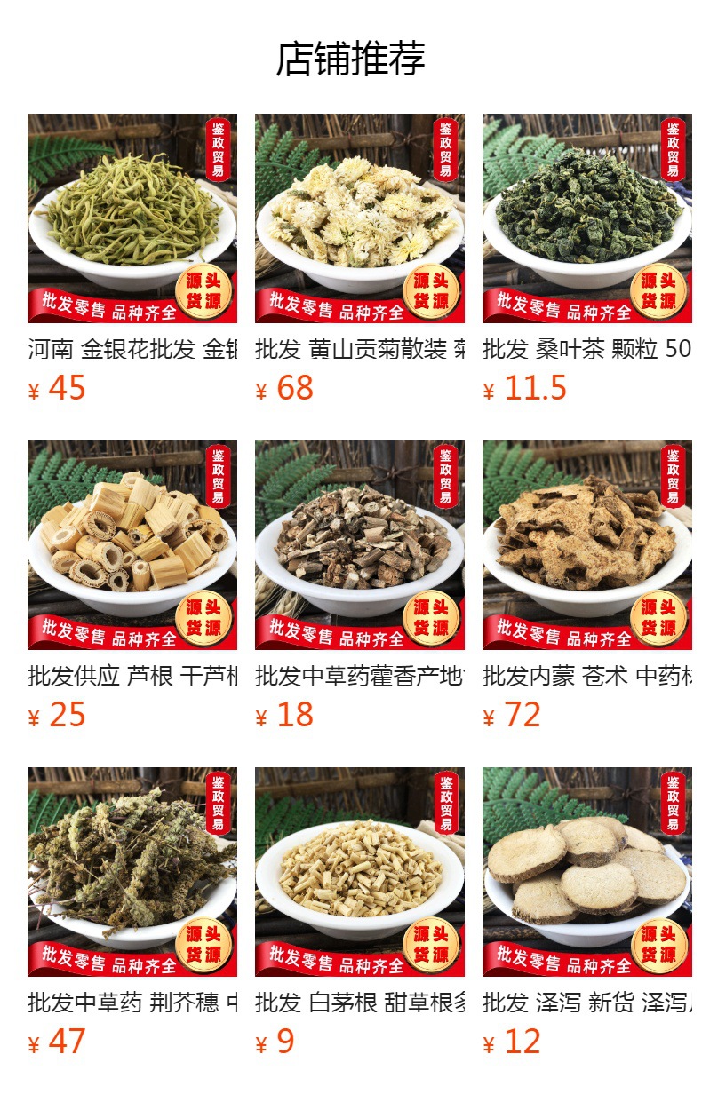 Ban Lan Gen Isatis Root Dried Herbal Slices 500g Bulk Traditional Chinese Herb overview