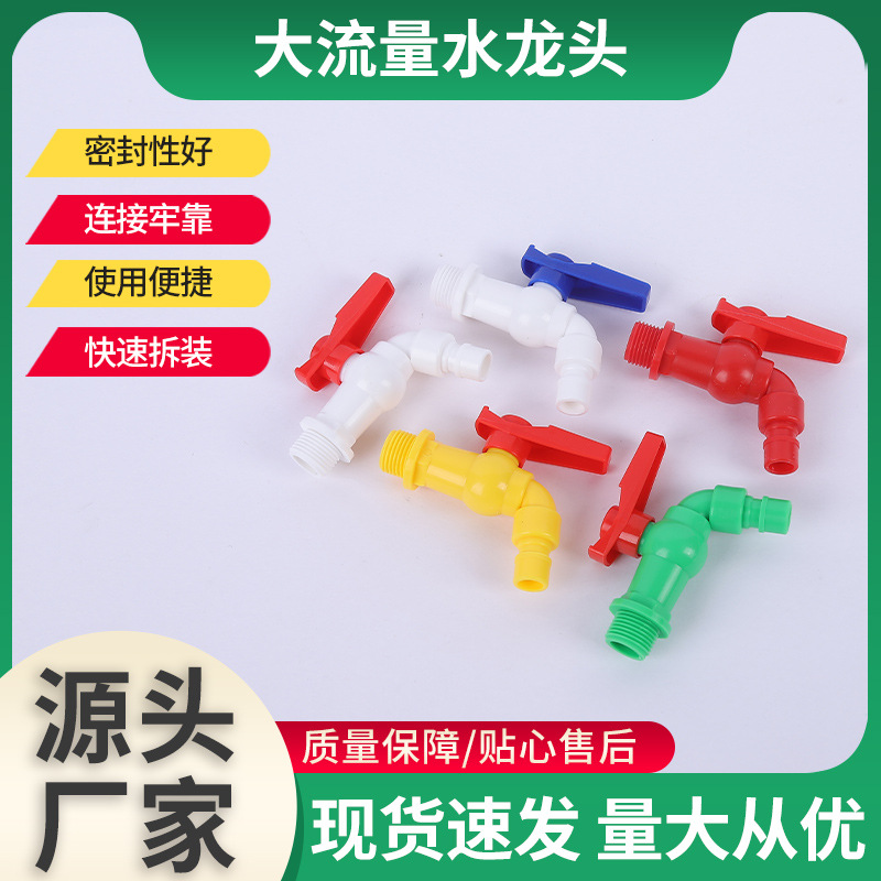 Grifo de gran flujo Grifo de núcleo de bola 4 puntos Fuente del fabricante de núcleo de bola de apertura rápida PVC grifo de plástico al por mayor