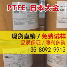 PTFE  �ձ���� M11 ʳƷ�� ��ճ���F������ ��˾����ϩ