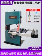 8寸9寸带锯机线锯机木工曲线锯台式木工造型锯金属锯锯床电麦太保