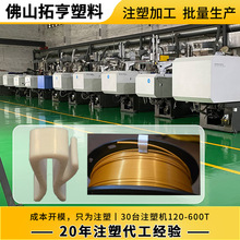 �羳�������Ͼ��|�A�_ģ������܇�����̶������͸ߜ�PA66ע�ܳ���