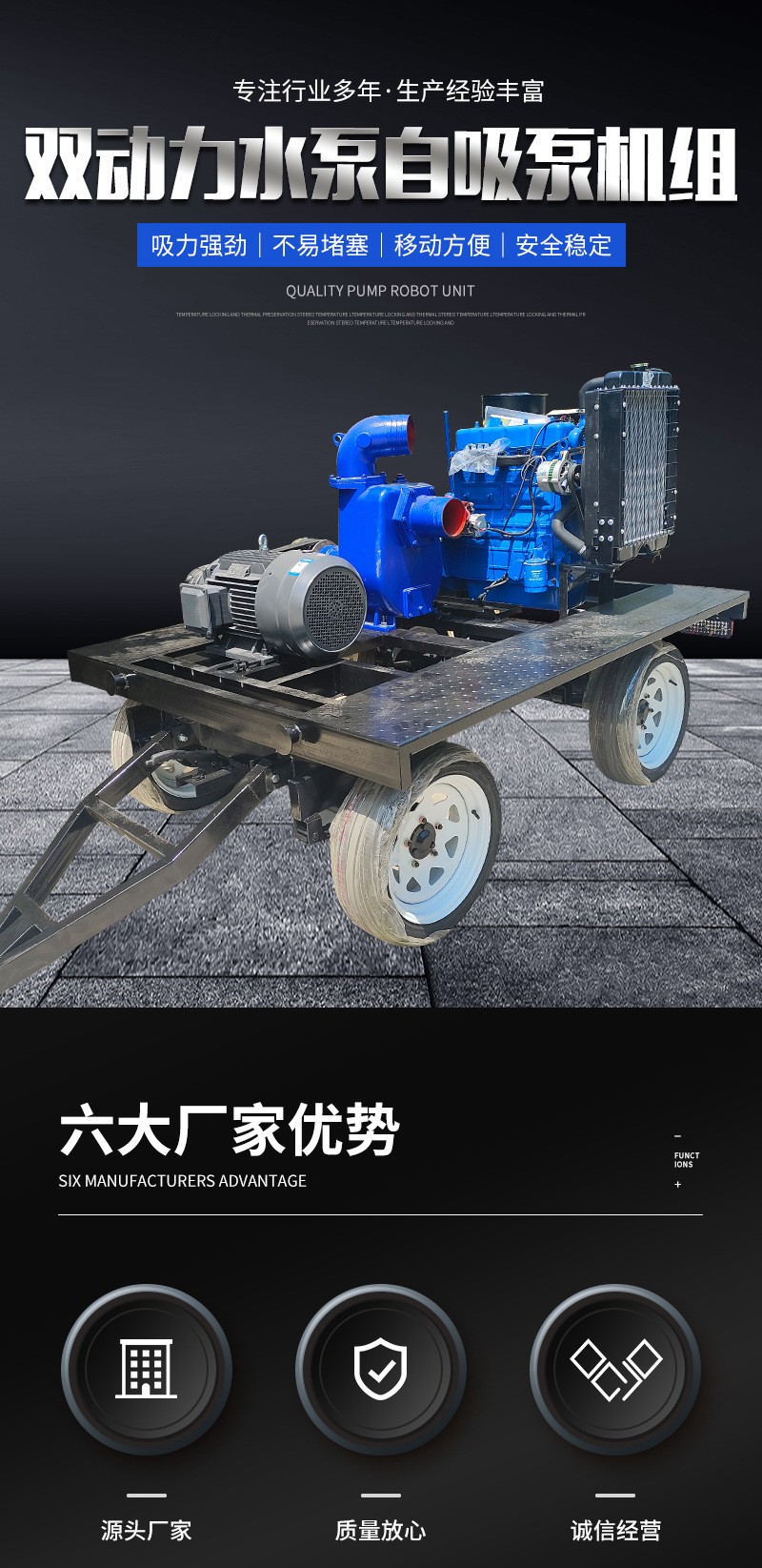 Mobile Pump Truck Dual Power Self-Priming Water Pump Unit Motor Diesel Engine Clean Water Pump Pipeline Drainage Pump