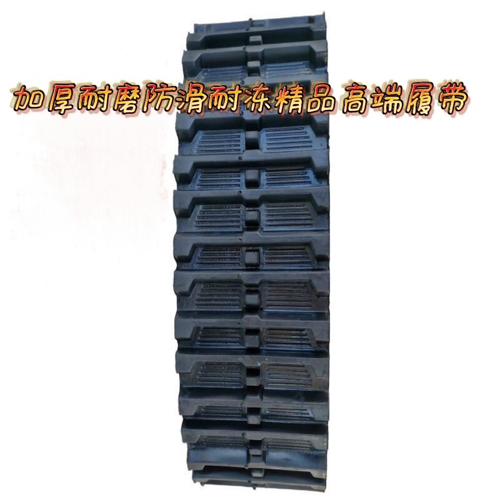High wear and antifreeze boutique snowmobile track small tank modified motorcycle preferred track