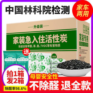 Activated Carbon Formaldehyde Removal New House Household Urgent Move-In Formaldehyde Removal Bamboo Charcoal Bag Powerful Odor-Absorbing Car Activated Carbon Bag