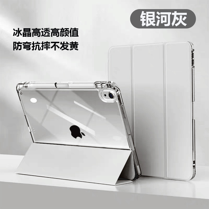 ipad保護ケース10.2アクリル21proケースair5タブレットipadアップル9抗曲げ11inchに適しています。|undefined