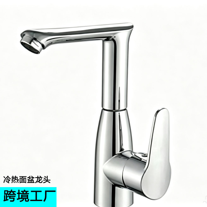 Cross-border basin faucet, washbasin, face basin, 360-degree rotating small seven-character pipe, hot and cold basin faucet