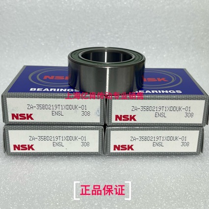 日本NSK ZA-35BD219 T1XDDUK-01 T12DDUCG21 汽车空调 球 轴承-阿里巴巴