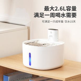 Cat Water Dispenser Wireless Sensor Pet Smart Drinking Water Dispenser Automatic Circulating Flow Non-Wet Mouth Water Feeder