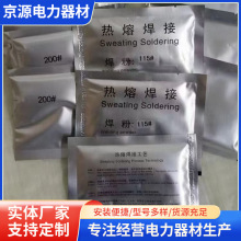 厂家供应放热焊接焊粉 热熔焊剂 防雷接地材料放热铝热焊粉焊接模