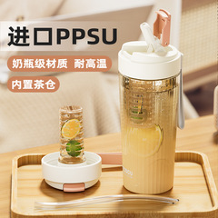 ppsu塑料杯耐高溫帶提繩泡茶杯高顏值茶水分離花茶水杯子辦公夏季