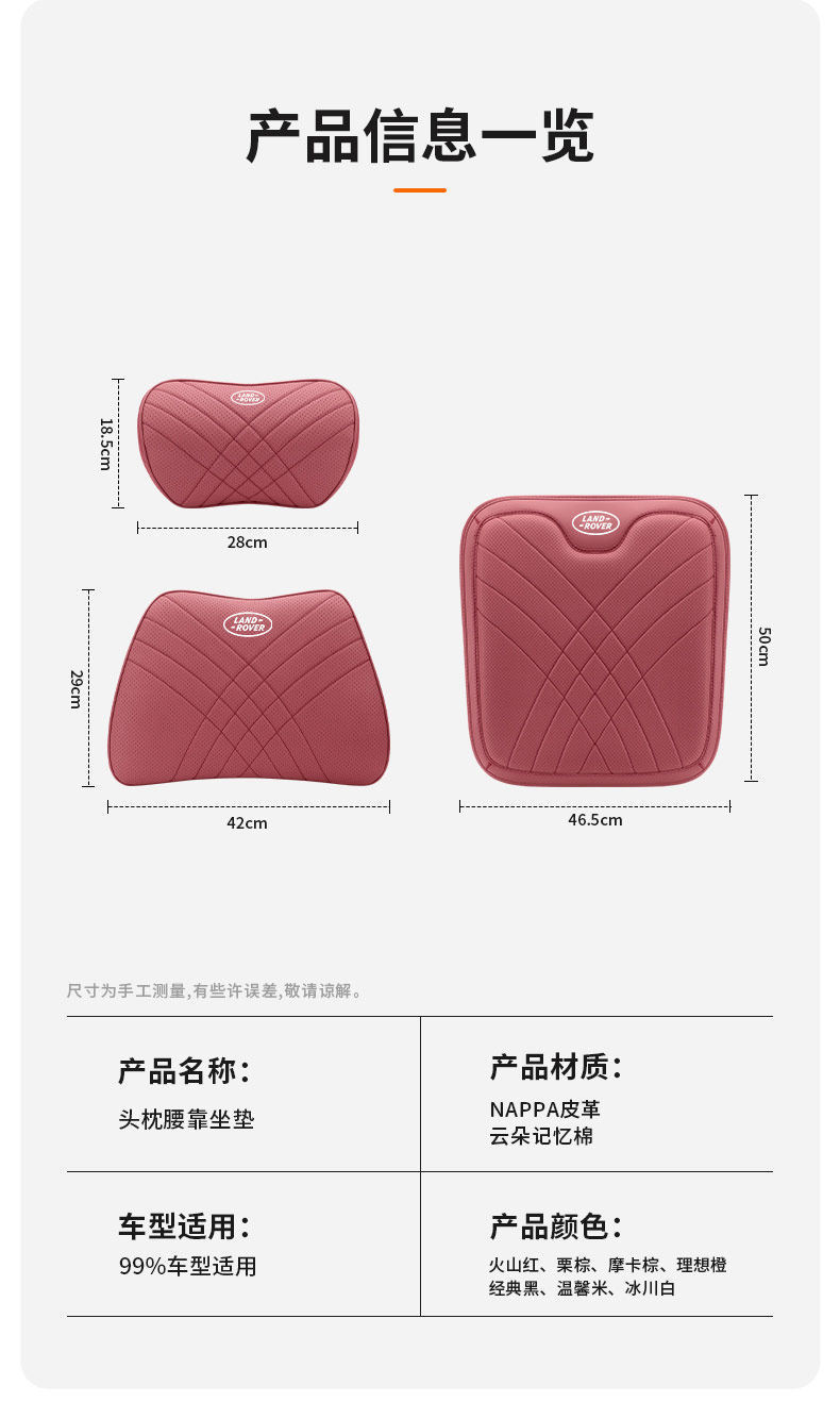 Suitable for Land Rover Discovery Sport, Range Rover Evoque Phev Car Headrest, Lumbar Cushion, Car Neck Pillow, Backrest Pillow
