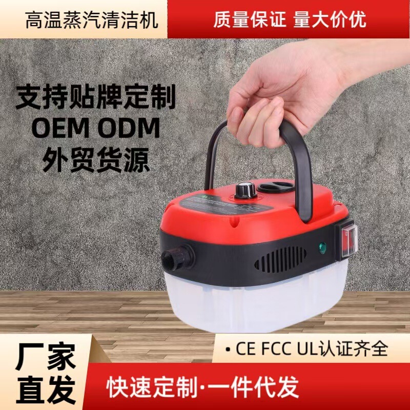 Cross-border high-temperature steam cleaning machine household portable cleaning machine fast-heating cleaning machine Steam Cleaner