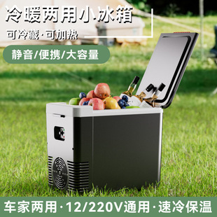 Cross-border factory direct supply 12v220V universal mini refrigerator camping outdoor portable mini refrigerator car refrigerator