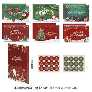 跨境亚马逊祝福贺卡圣诞节贺卡信封祝福卡片新年礼品卡盒子套装
