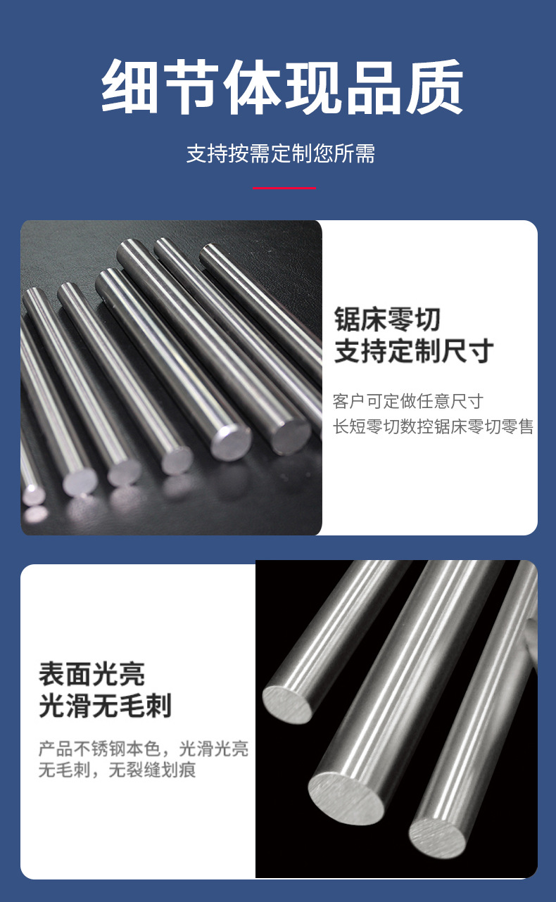 不锈钢圆棒详情11_07