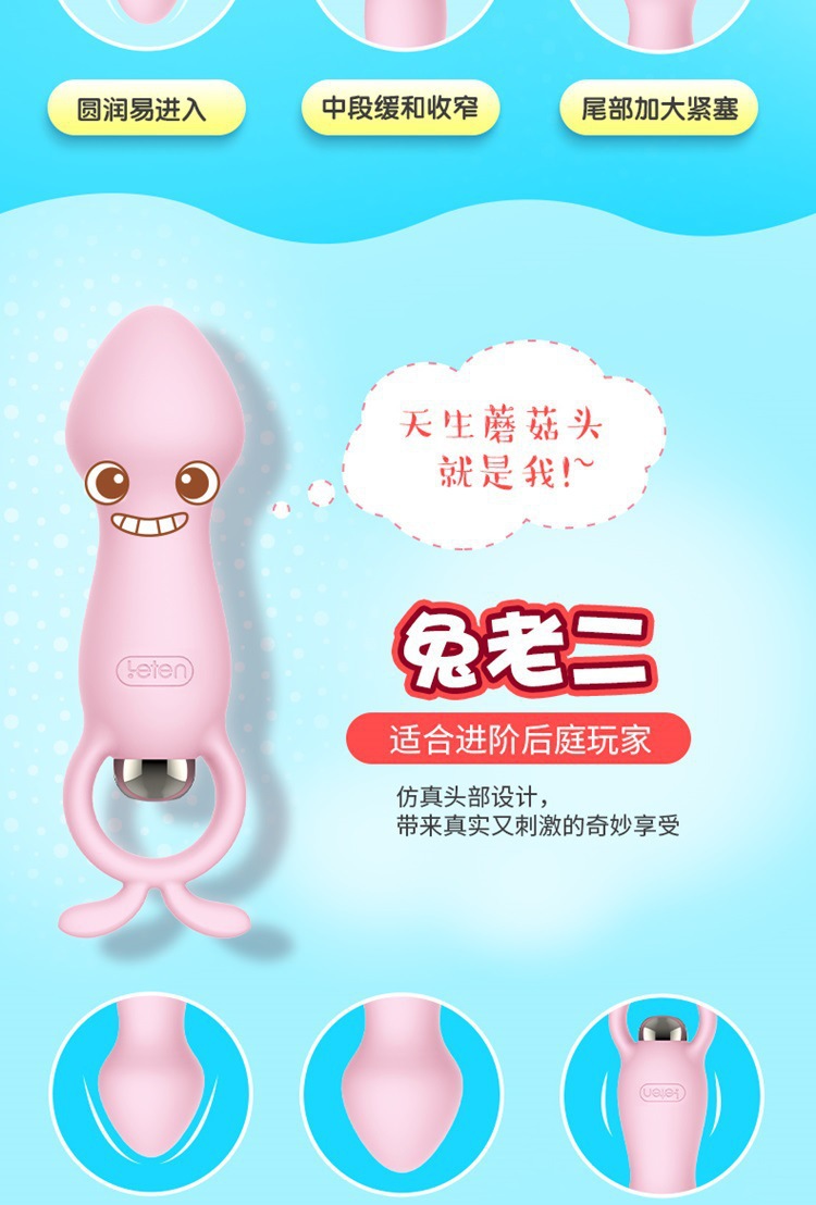 复制_雷霆萌兔肛门后庭震动拉珠 硅胶肛塞电动变.jpg