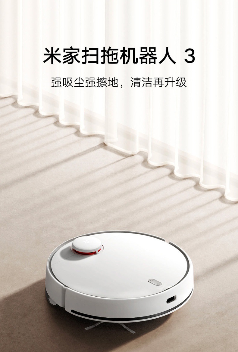 小米米家扫拖机器人3家用全自动智能吸尘一体式扫地机器人批发-阿里巴巴