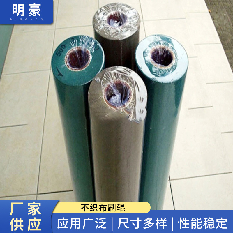 表面抛光清洁处理毛刷辊 不织布毛刷棍 百洁布抛光辊