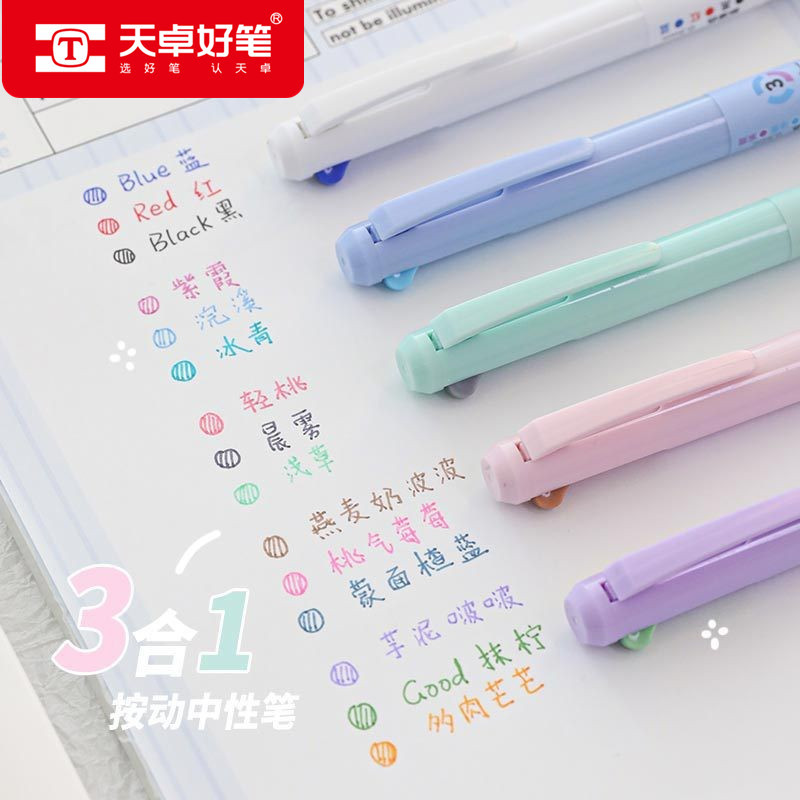 天卓三合一按动中性笔重点标注笔模块笔记多功能3色签字笔手账笔