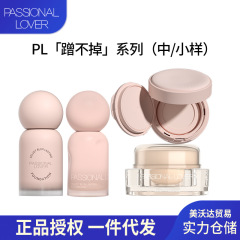 跨境/PL蹭不掉粉底液3.0中样7ml粉底霜中样/小样气垫霜化妆品美妆