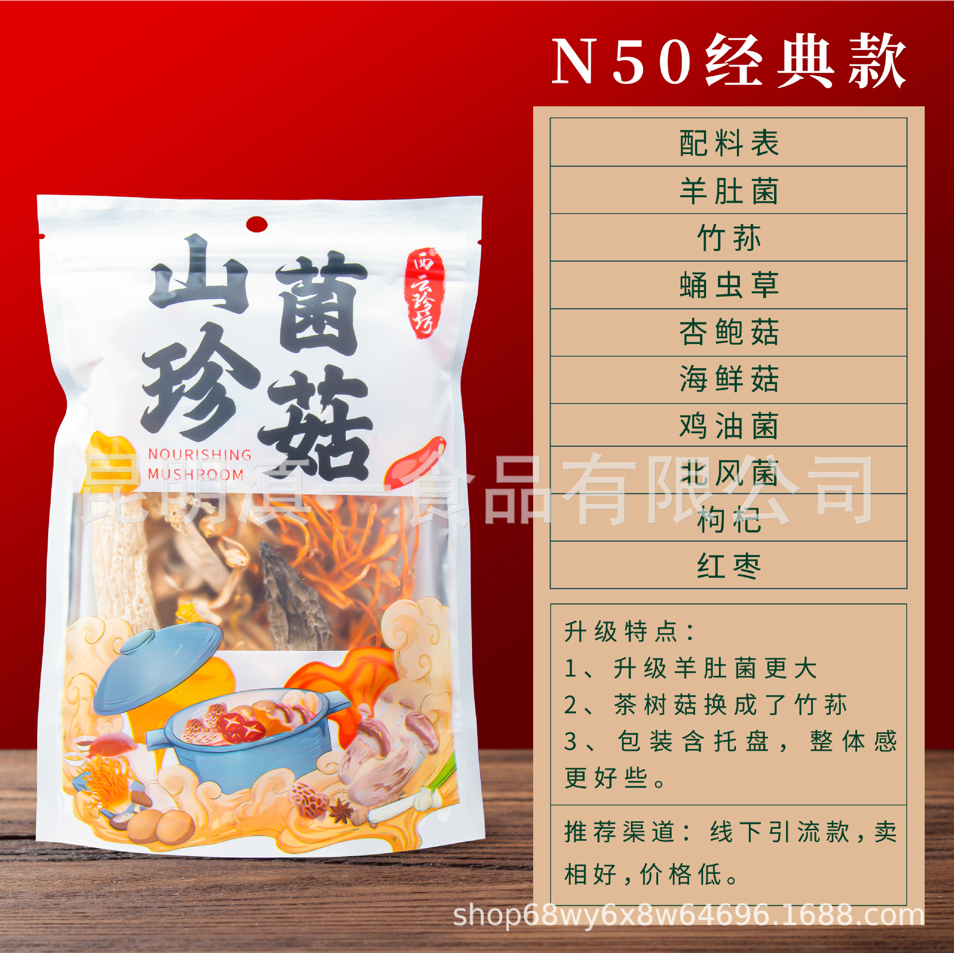 보물 50g 폭발 2 (모렐 포함)